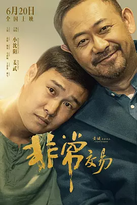 妖妇的串门